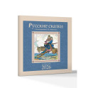 Русские сказки в иллюстрациях В.Б. Зворыкина