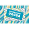 Словарные слова. Карточки-выручалки. 1—4 классы