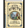 Комплект из 3 книг (Черный кофе. Тайна «Голубого поезда». Скрюченный домишко)