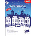 3Д аппликация. Зимний город