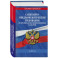 СанПиН 3 3686-21. Санитарно-эпидемиологические требования по профилактике инфекционных болезней на 2026 год СанПиН 3 3686-21. Санитарно-эпидемиологические требования по профилактике инфекционных болезней на 2026 год