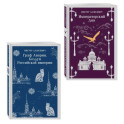 Комплект из 2-х книг. Граф Аверин. Колдун Российской империи (1) + Императорский Див. Колдун Российской империи (2)