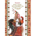 Блокнот Русские сезоны