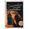 Детективные истории на английском. Читаем с удовольствием и повышаем уровень (А1)