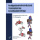Кардиохирургические технологии в онкохирургии