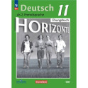 Немецкий язык. 11 класс. Базовый уровень. Тетрадь-тренажёр