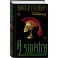 Набор подарочный: новая книга Пелевина "A Sinistra", футболка с буквой XL, стикерпак - всё в боксе