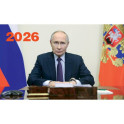 Календарь квартальный трехблочный "Президент В.В. Путин" 2026