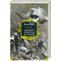 Двадцать тысяч лье под водой