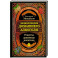 Энциклопедия домашнего алкоголя. От самогона до ликера
