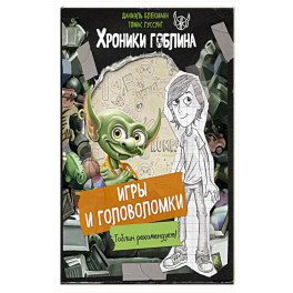Игры и головоломки