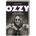 Оззи. Автобиография (новое оформление)