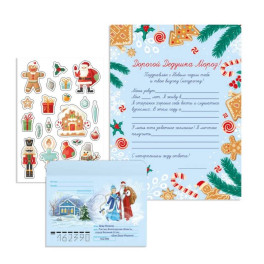 Новогоднее письмо Деду Морозу (+ наклейки)