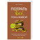 Потрать всё, пока живой. Новая философия денег для тех, кто хочет жить счастливо