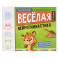 Веселая нейрогимнастика. Развиваем мозг, играя!: для детей 6-8 лет