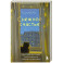 Снежное счастье. Когда за окном темно и холодно, укутайся в любимый плед, завари чай и насладись тишиной