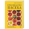 Пчеловодство. Пасека. Практическое пособие для начинающего пчеловода