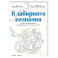 В лабиринте сознания: Иллюcтрированный путеводитель по психиатрии
