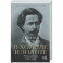 В холоде и золоте. Ранние рассказы (1892-1901)