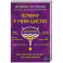 Почему у меня ЦИСТИТ. Как навсегда вылечить это заболевание