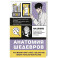 Анатомия шедевров. Что видит врач там, где другие видят только искусство