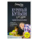 Куриный бульон для души. Удивительный мозг. Истории о том, как пробуждать ум и открывать новые горизонты