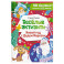 Веселые активити. Новый год с Дедом Морозом