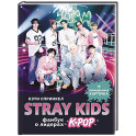 Stray Kids. Фанбук о лидерах K-pop