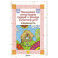 Использование русских народных традиций и фольклора в воспитании детей от рождения до 7 лет. ФОП ДО. ФГОС ДО.