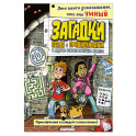 Загадки отеля с привидениями и другие захватывающие квесты