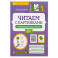 Читаем с картинками: повышение интереса к чтению
