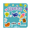 Цвета