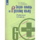 Скорая помощь по русскому языку. 6 класс. Рабочая тетрадь. В 2-х частях. ФГОС