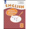 Английский язык. Углубленный уровень. 8 класс