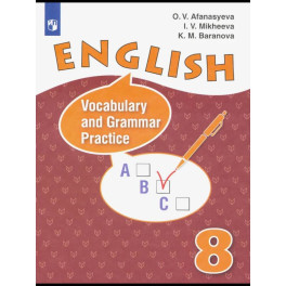 Английский язык. Углубленный уровень. 8 класс