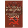 Российская империя vs Советский Союз. Цифры и факты