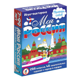 Карточные игры. Моя Россия