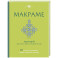 МАКРАМЕ. Полный японский справочник. 87 узлов, их сочетаний, техник и приемов плетения