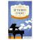 Бетховен. Лучшее: самые известные сочинения: для фортепиано. 3-е издание