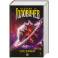 Сага о джиннах: Возвращение джинна. Последний джинн. Джинн из прошлого