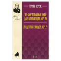 50 фортепианных пьес для начинающих, соч. 70. 20 детских этюдов, соч. 79. Ноты