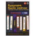 Будущее было сейчас: 8 фильмов,которые изменили Голливуд