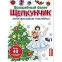 Волшебный балет "Щелкунчик": многоразовые наклейки