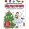 Волшебный балет "Щелкунчик": многоразовые наклейки