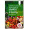 Народные приметы для сада и огорода. Предсказания урожая