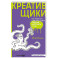 Креативщики. Как работать с творческими людьми и не сойти с ума
