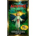 Таро &laquo;Волшебные миры аниме&raquo;. 78 карт и книга по QR-коду
