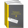 Комплект из 2 книг: Тезаурус конфликтов. Руководство для писателей и сценаристов. Том I. Том II