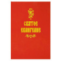 Святое Евангелие (красная)