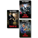 Комплект из 3 книг (Обретение ада, Цена бесчестия, Мечта дилетантов)